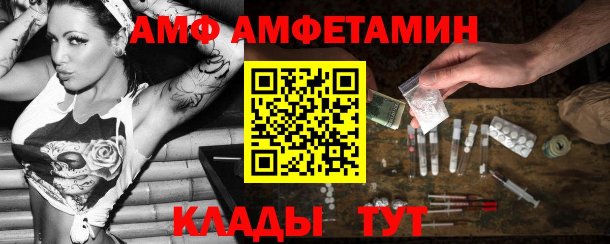 Звенигород  АМФ 98%  АМФЕТАМИН  Вход с VPN 