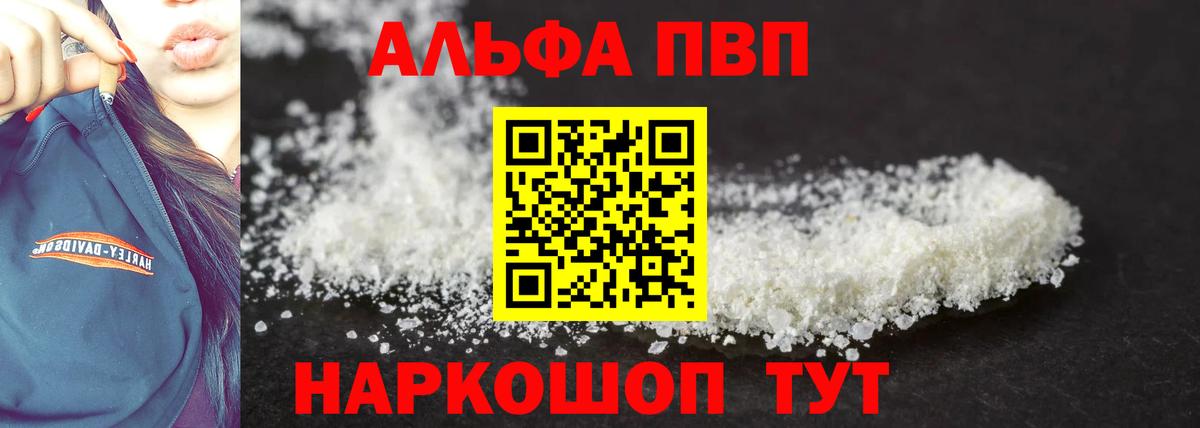 Альфа ПВП Crystall  Alpha PVP Crystall  Вход с VPN  Звенигород  Alpha-PVP крисы CK 