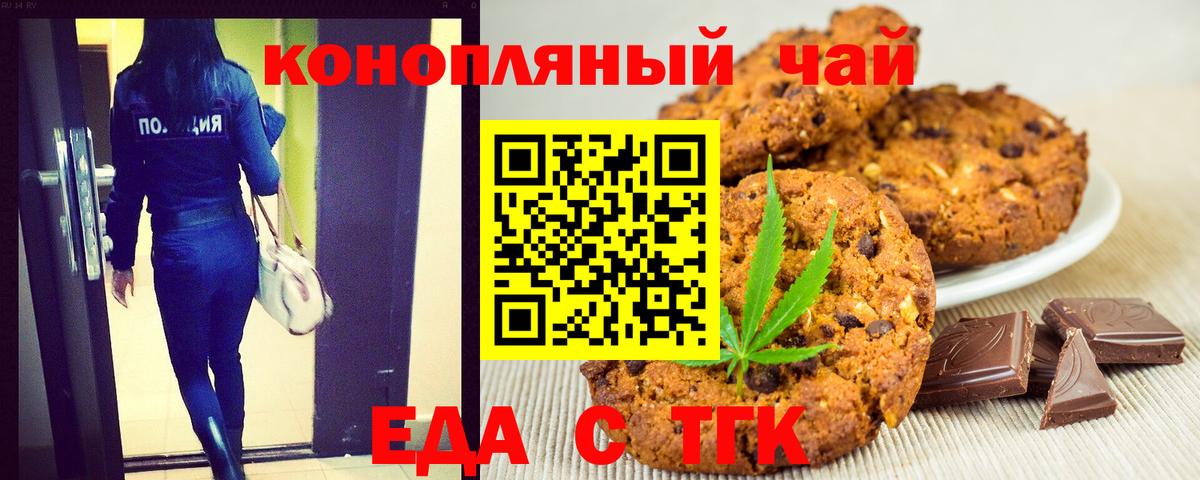 Canna-Cookies марихуана  Вход с VPN  Звенигород 