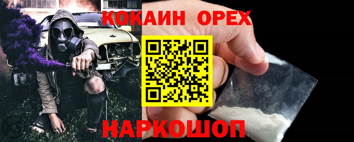 КОКАИН FishScale Звенигород