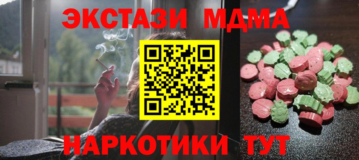 Экстази DUBAI  ЭКСТАЗИ ешки  ссылка на мегу tor  Вход с VPN  Звенигород  Ecstasy 