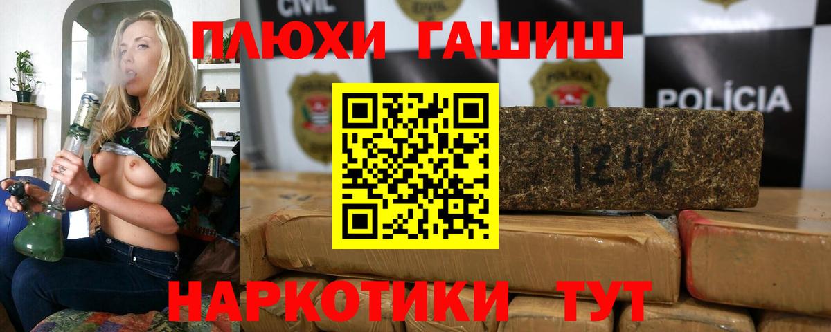ГАШ гарик  ГАШ индика сатива  Вход с VPN  цены   Звенигород 
