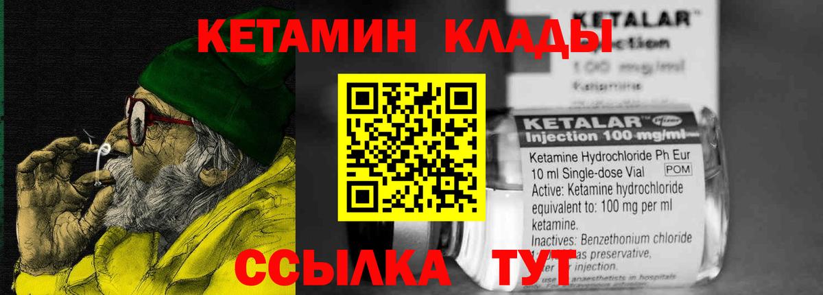 Звенигород  КЕТАМИН VHQ  Вход с VPN 