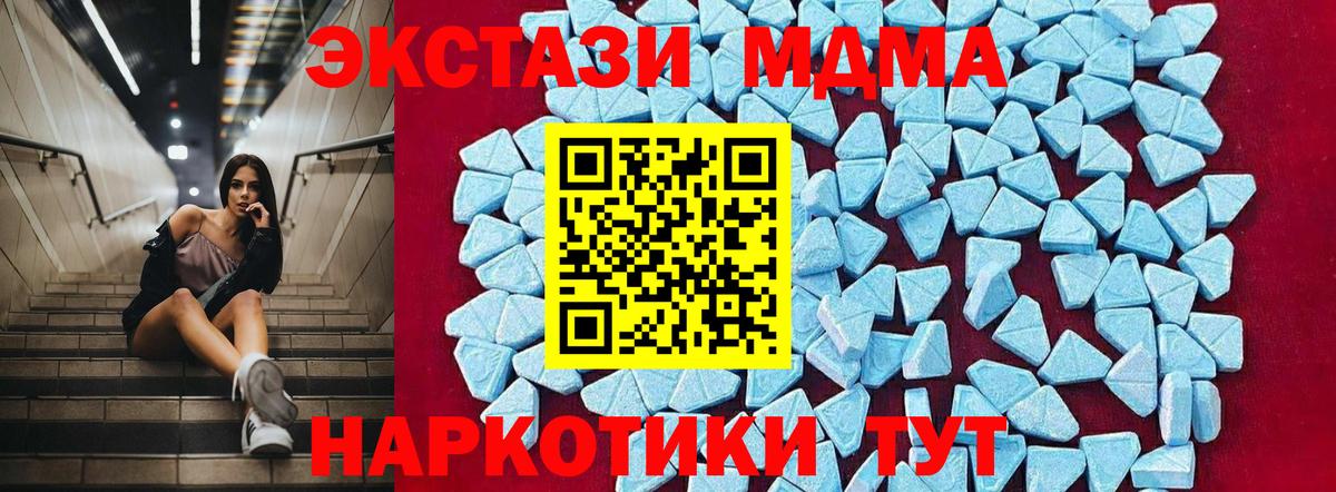 МДМА VHQ  Вход с VPN  МДМА  Звенигород 