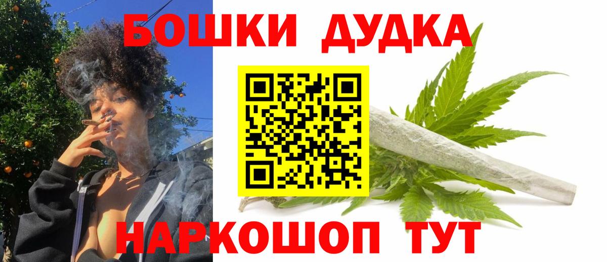 Бошки марихуана Ganja  Бошки марихуана AK-47  Бошки марихуана Bruce Banner  Звенигород  Вход с VPN 